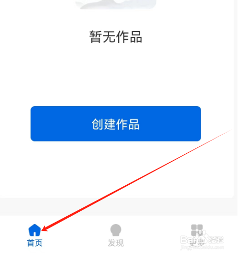 安卓版写作家如何创建作品