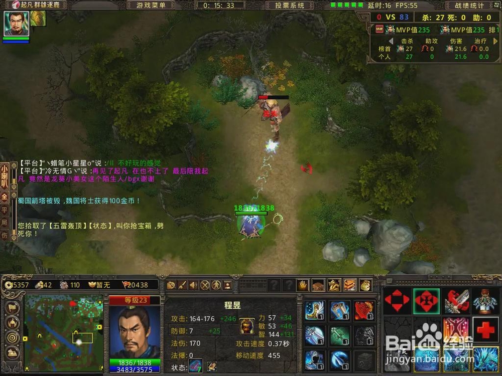 起凡灵技能介绍：[14]程昱灵技能