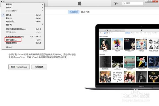 itunes备份文件在哪,itunes备份文件怎么删除