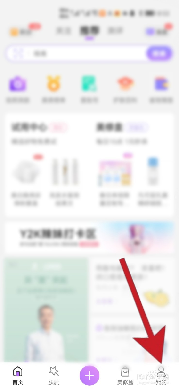 如何修改美丽修行绑定的手机号