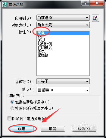 #招募令#如何在CAD中旋转相同底色的图形？