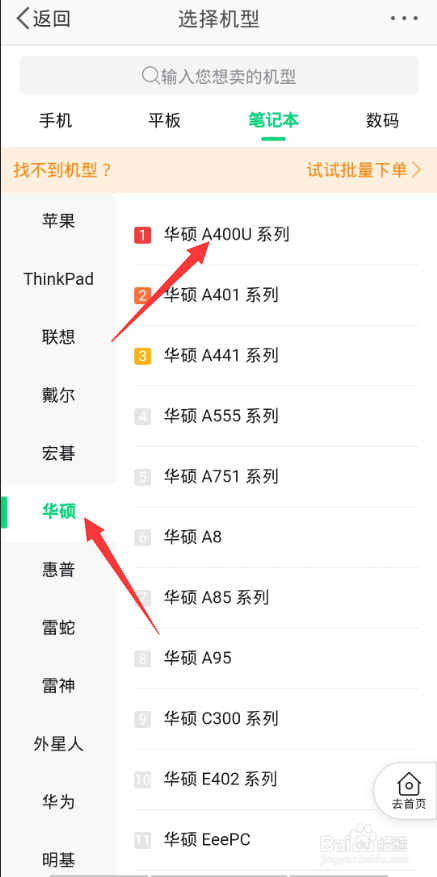华硕旧电脑去哪里回收