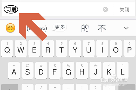 百度输入法华为版如何搜索表情？