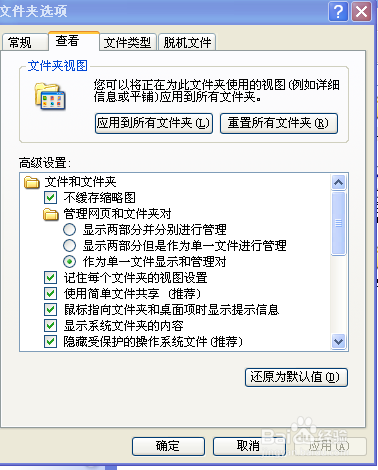 如何隐藏电脑硬盘里的文件