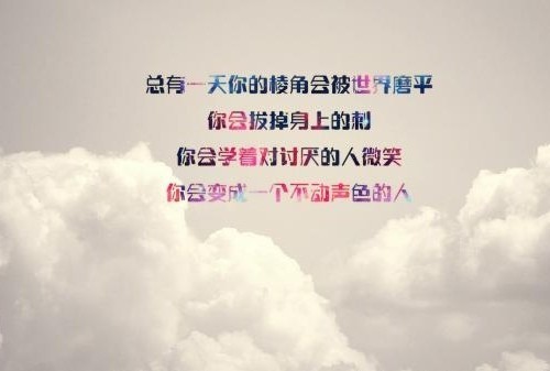 有吸引力的朋友圈句子有哪些