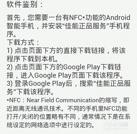 如何鉴别佳能单反相机的真伪？