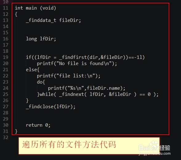 c语言如何对一个文件夹里的txt文件进行遍历