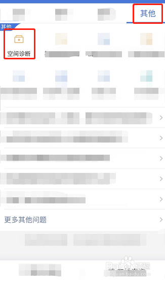 qq空间单封如何变黄条