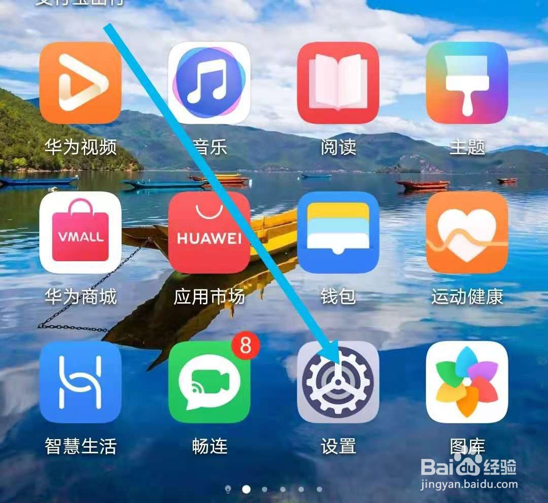 手机怎么设置悬浮窗