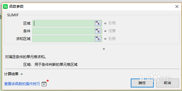 SUMIF与SUMIFS函数的区别及使用方法?