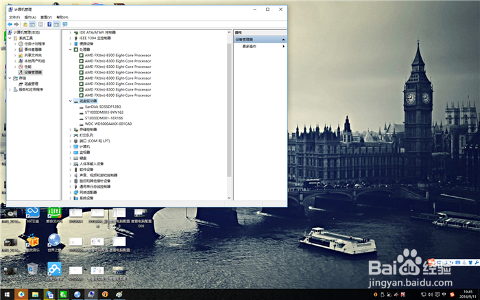 电脑的配置怎么看