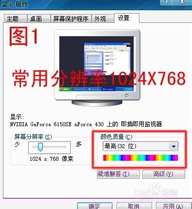 刚做完XP系统后的一些优化