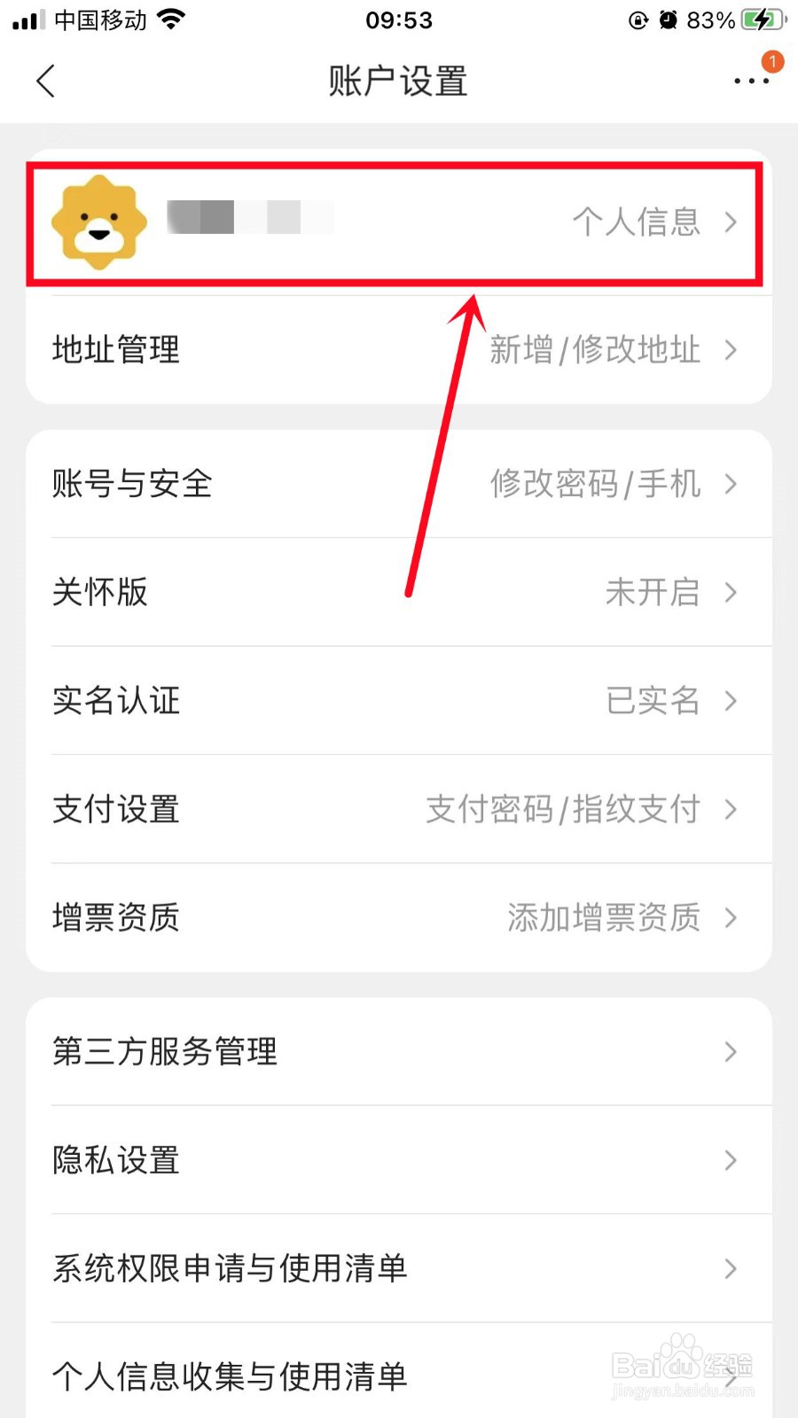 苏宁易购怎么开启关怀版