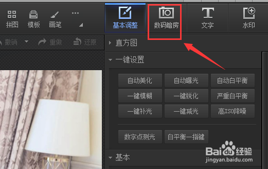 光影魔术手制作负冲LOMO效果图片