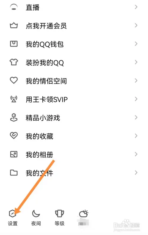 qq如何开启特别关心消息定位