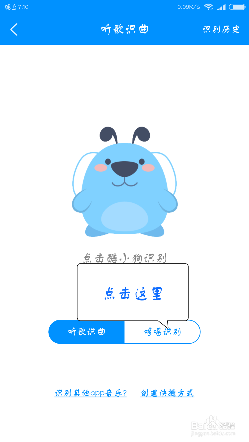 几种获取未知歌曲歌名的几种方法。