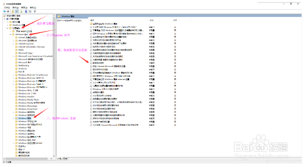 Win10如何关闭win11自动更新