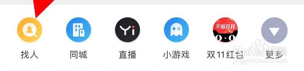 新浪微博怎么关注手机通讯录中的好友