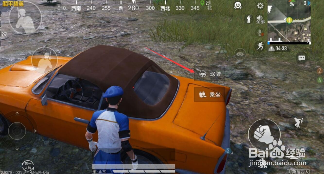 和平精英新载具位置在哪