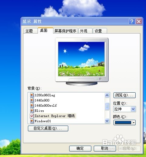 怎样更换桌面背景为自己喜欢的图片