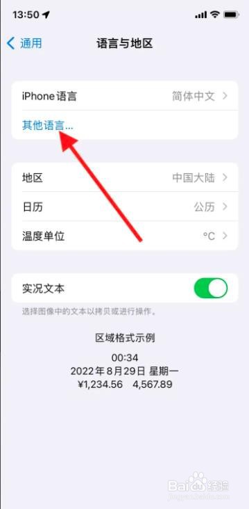 iOS系统操作语言更换为“丹麦语”?