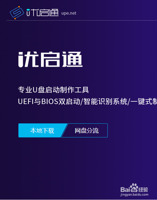 如何制作系统U盘，