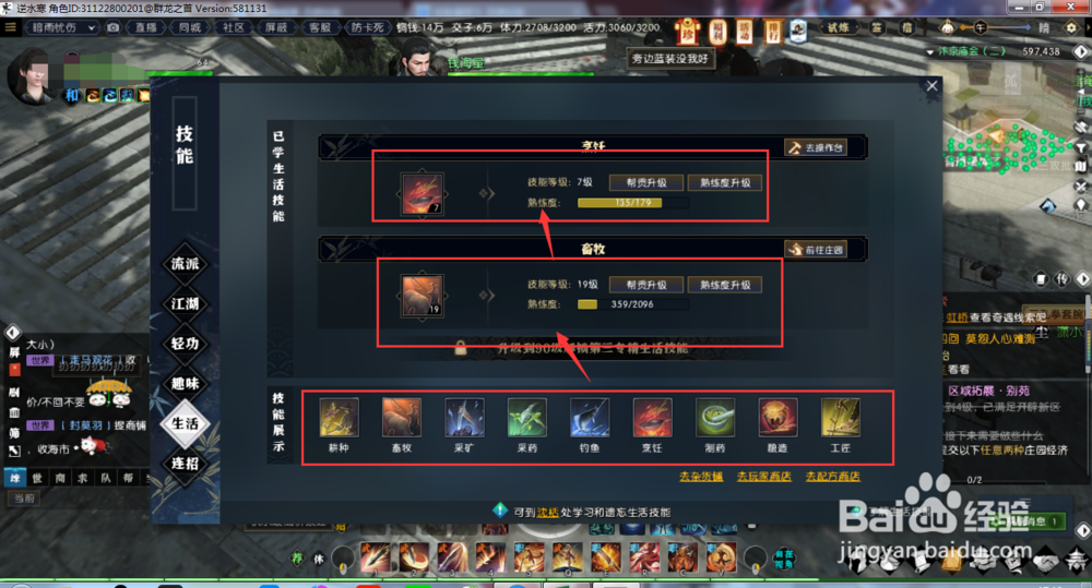 逆水寒ol赚钱攻略