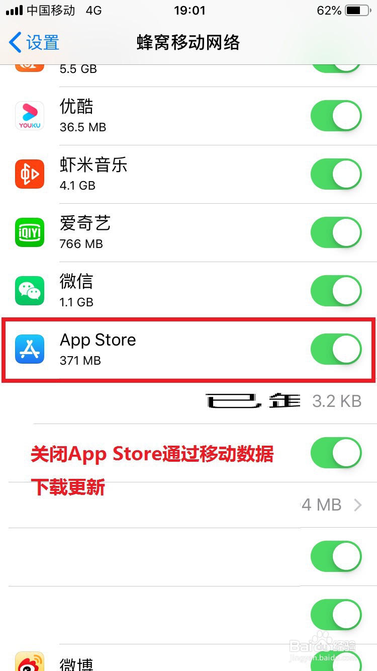 iphone 如何关闭App自动更新
