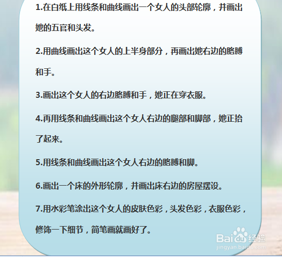 怎样画简笔画“穿衣起床”?