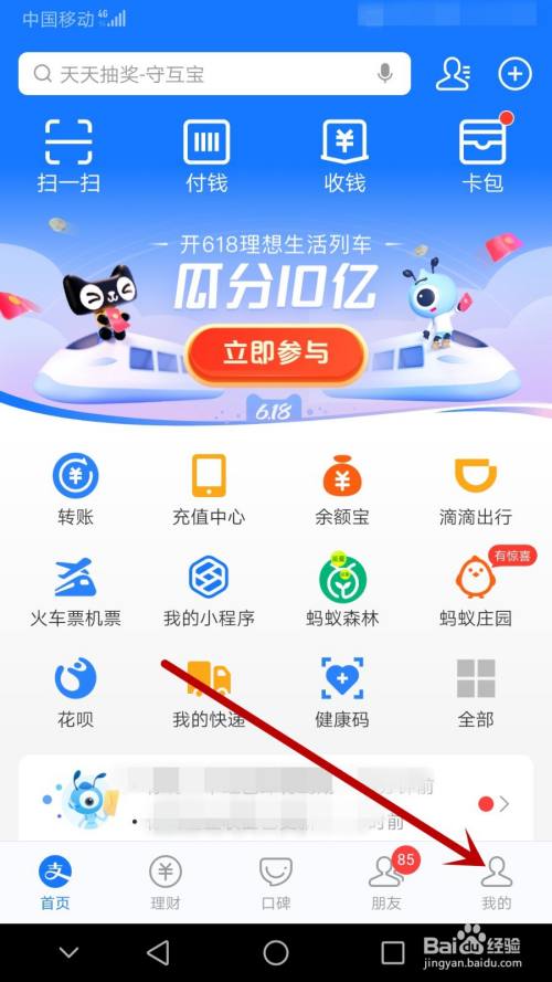 支付宝怎么查steam交易账单 百度经验