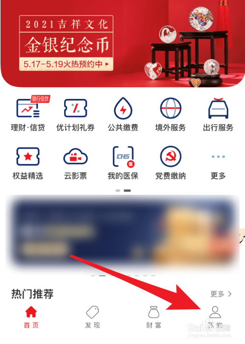 云闪付怎么设置成英文页面