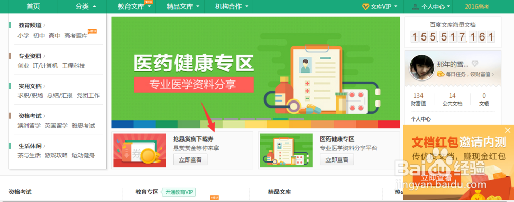 为什么百度文库的文章下载不了,是怎么回事