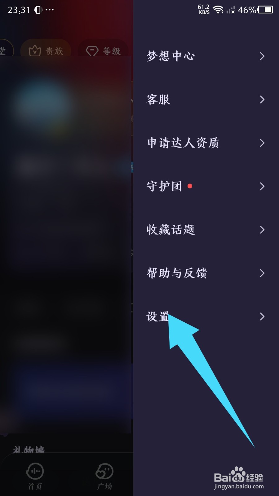 《鱼耳》怎么设置隐藏同城