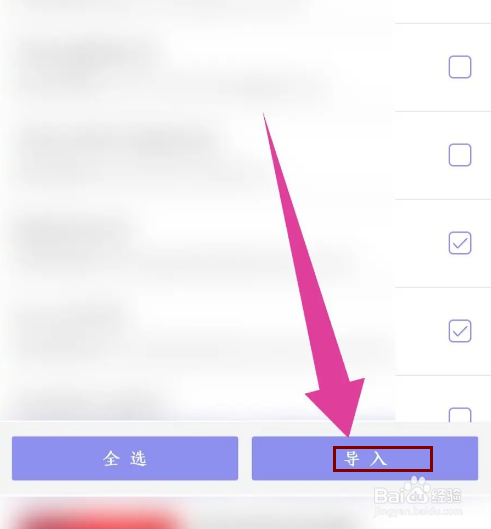 《手机写小说》怎么导入本地书籍