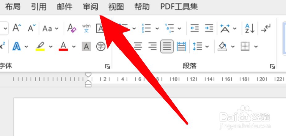 word文档修订后怎么设置接受所有修改