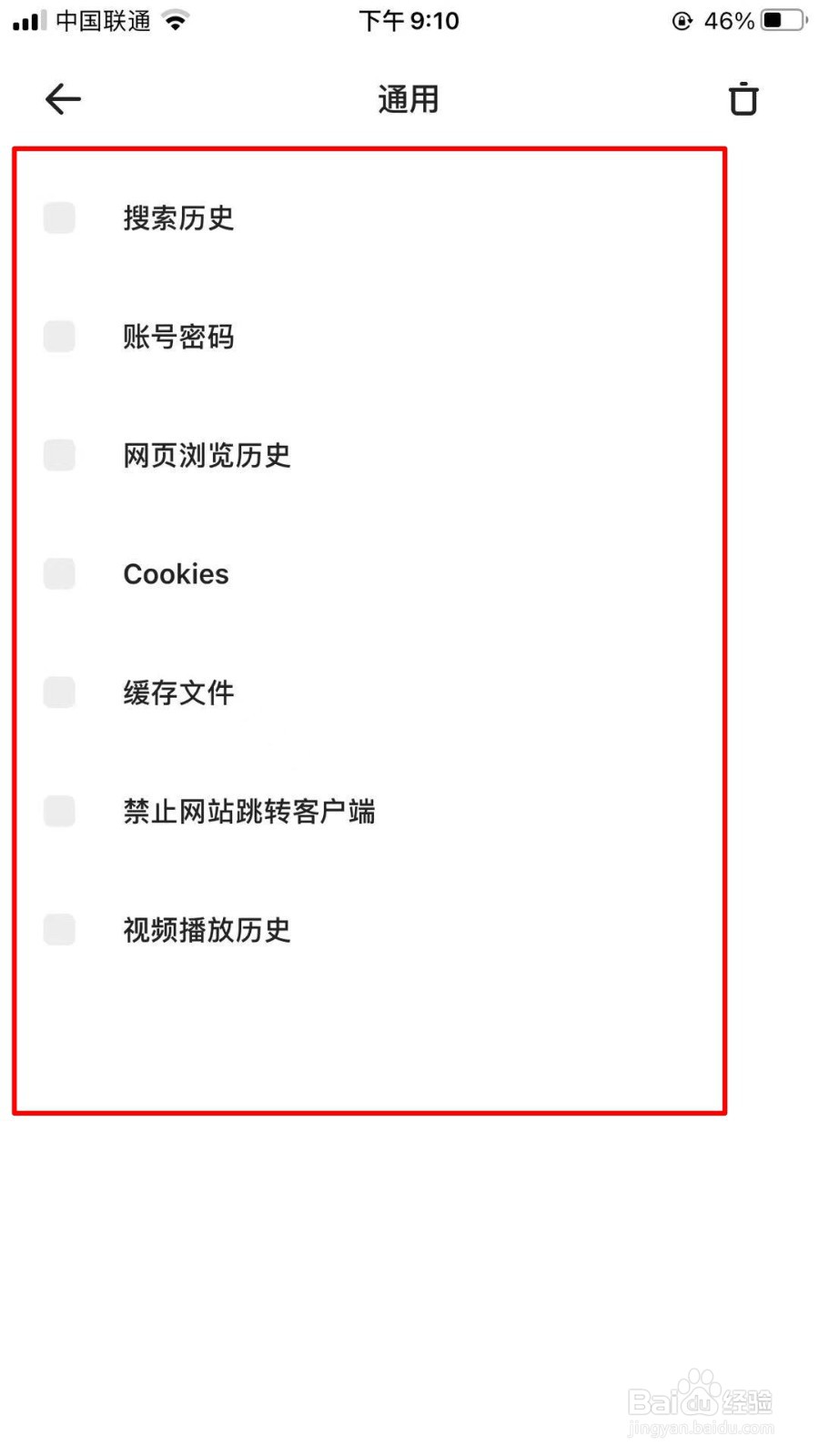 夸克浏览器怎么清除缓存