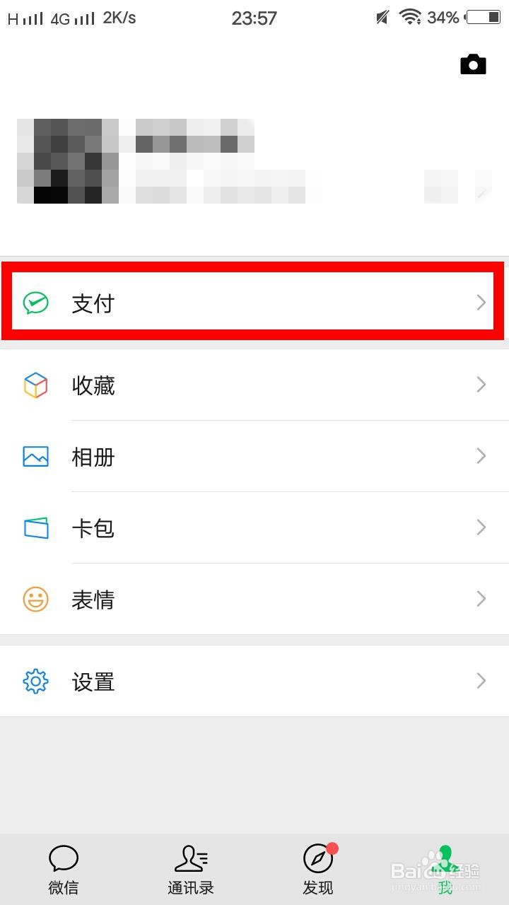 怎么在微信中订购机票???