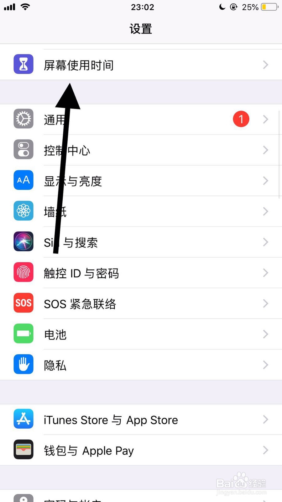 如何关闭苹果手机的屏幕使用时间功能？