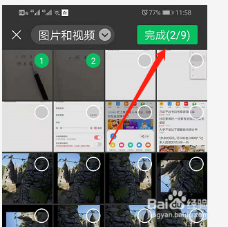 孩子练字怎么发朋友圈