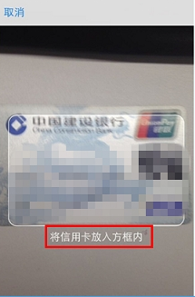 iphone6使用技巧：[39]在Safari中扫描信用卡