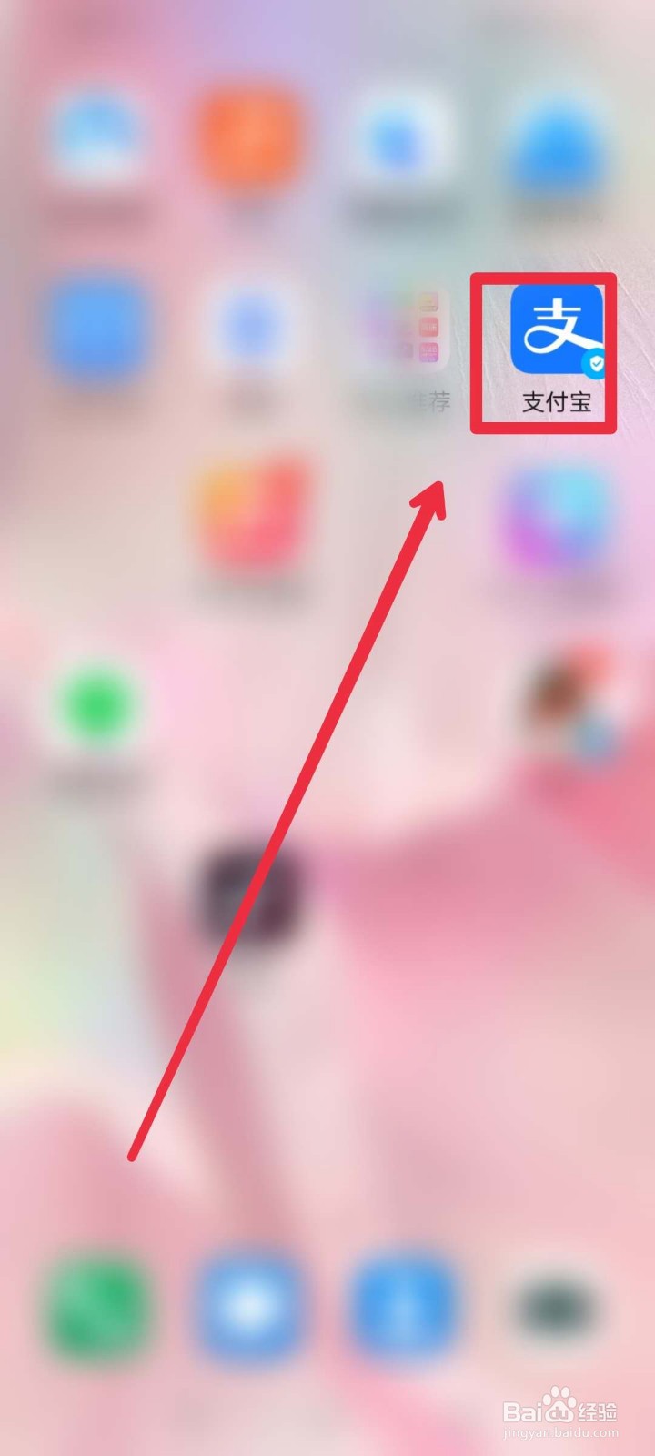 支付宝APP怎么设置聊天背景