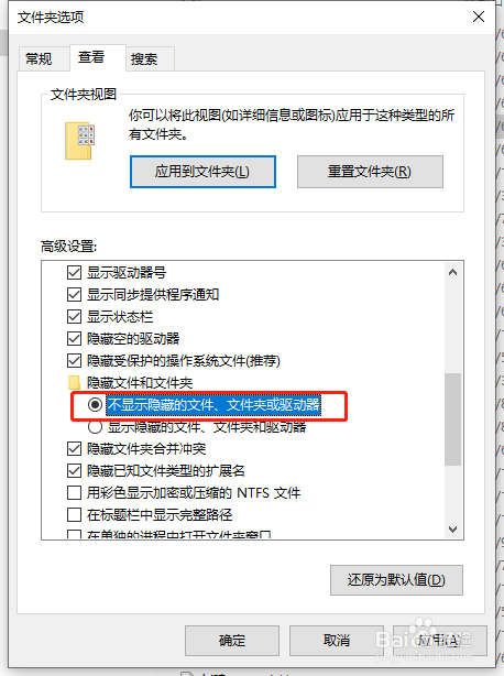 怎样隐藏文件夹？