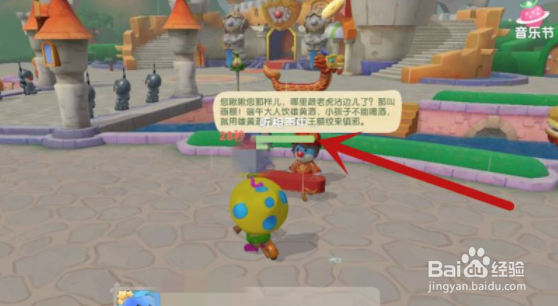 摩尔庄园相声去哪听