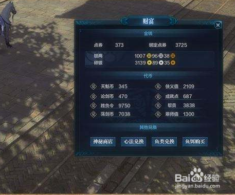 三国杀恩师值怎么刷