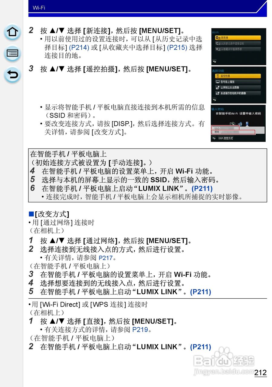 松下DMC-GH3数码相机使用说明书:[22]