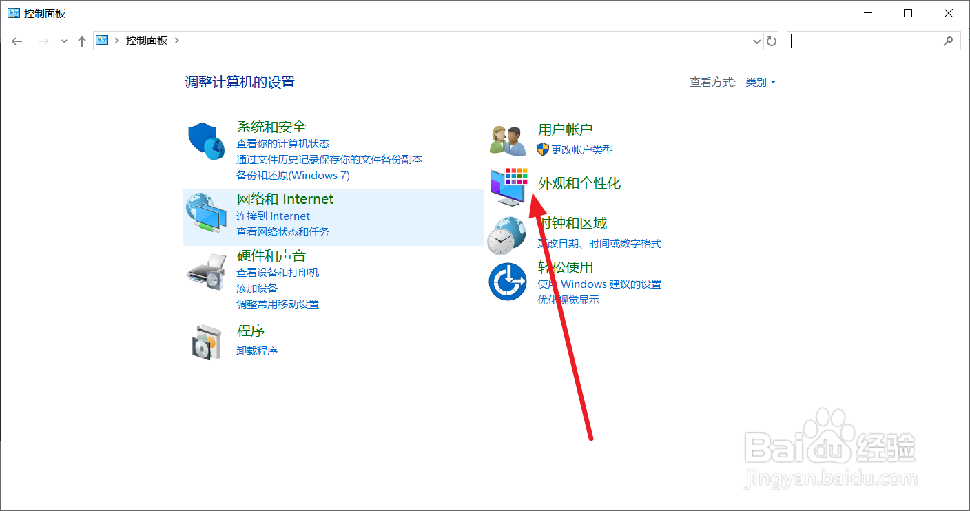win10怎么自动隐藏任务栏