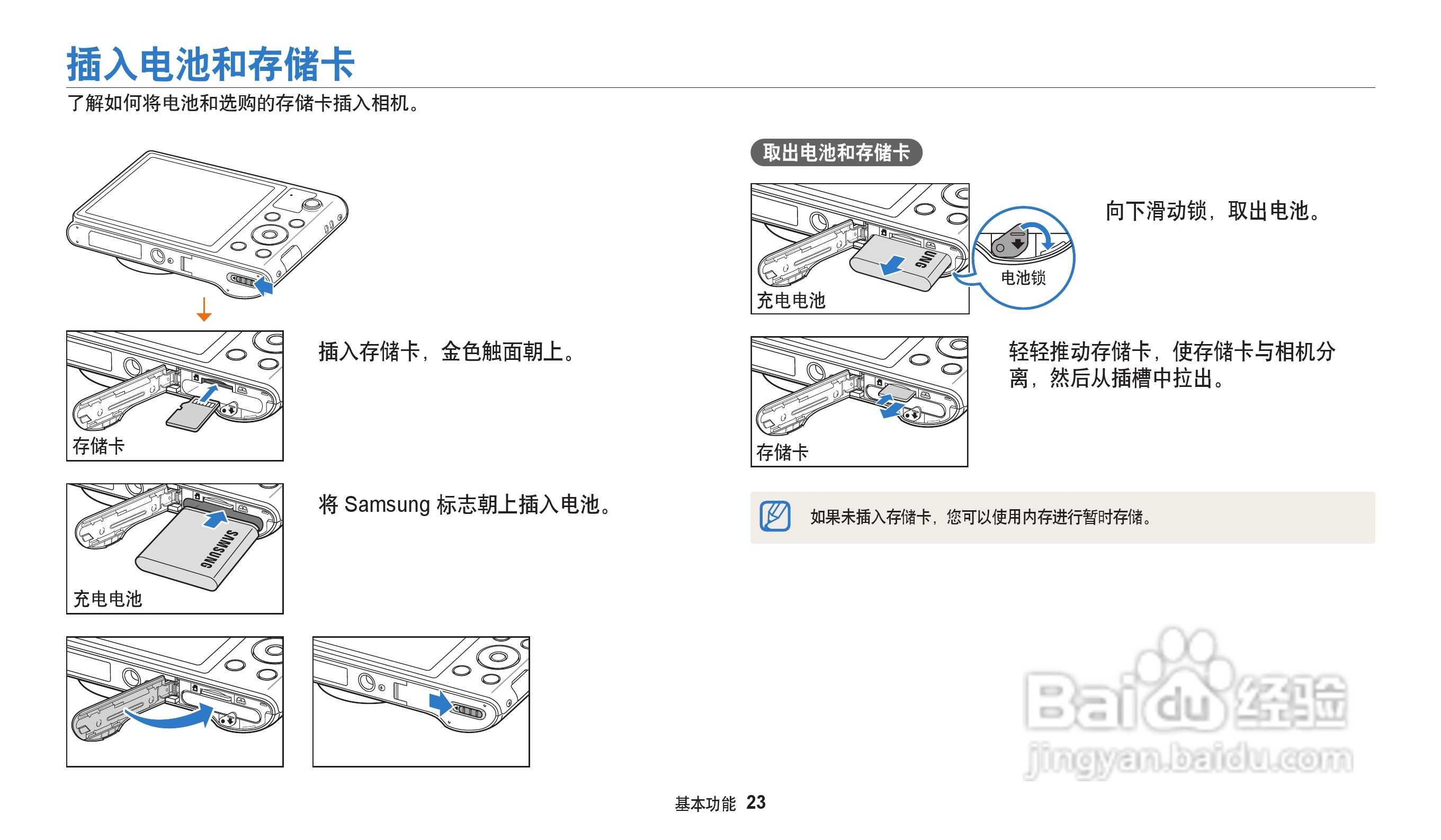 三星WB32F数码相机说明书:[3]