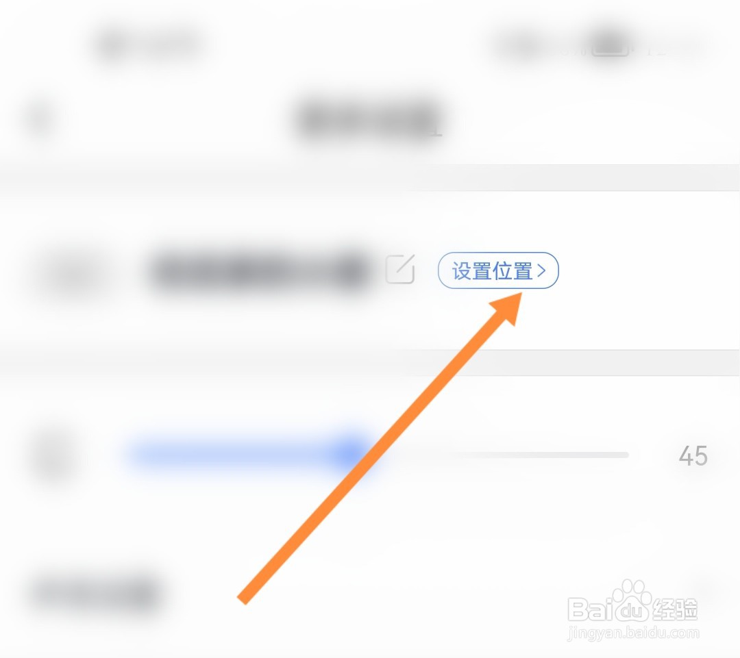 如何设置小度摆放位置