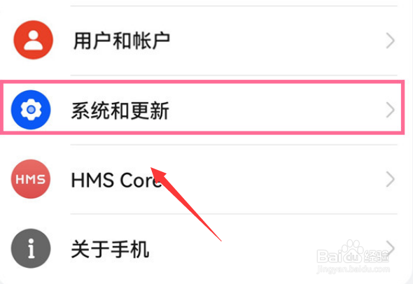 华为nova 10z怎么调整为24小时制