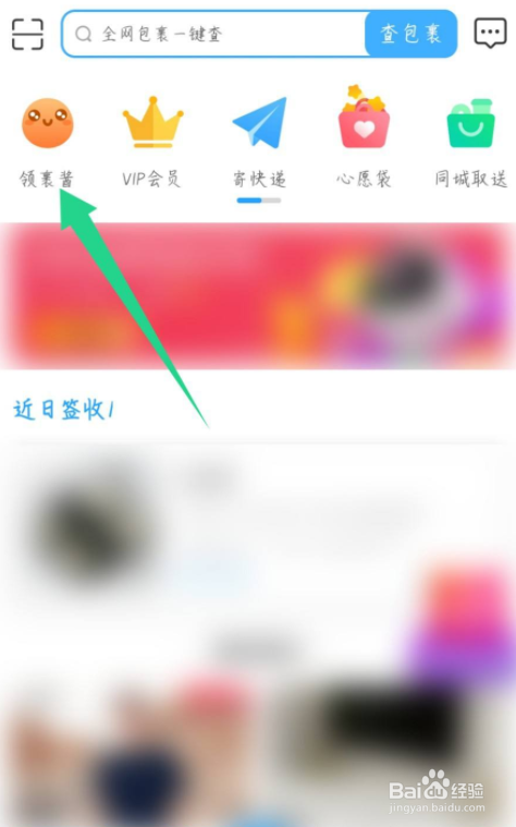 裹裹庄园在哪里打开